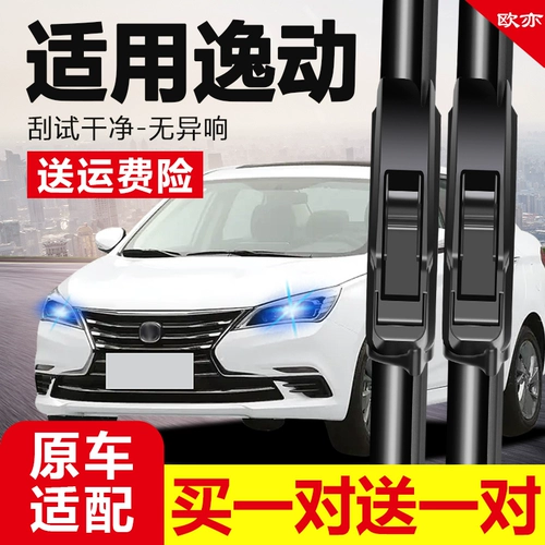 Changan Yidong Plus Wiral Bar Gas Bar Erraiting DT DT DT Wiper сталкивается на оригинальные 12-20-22 Оригинальная фабрика