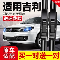 Применимо к Geely New King Kong Wiper British SC715 Automobile SC615 Второе поколение дождь Большой Бар Глиппер Оригинальные 15 моделей