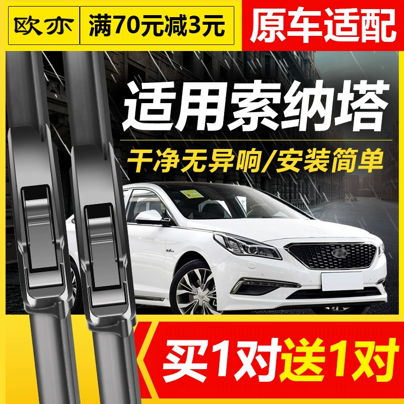 Cáp Bắc Kinh Hyundai tám cần gạt nước Sonata tám tám lưỡi gạt nước dải cao su dây cáp 9 9 xe nguyên bản 12 mẫu 13 15 - Gạt nước kiếng