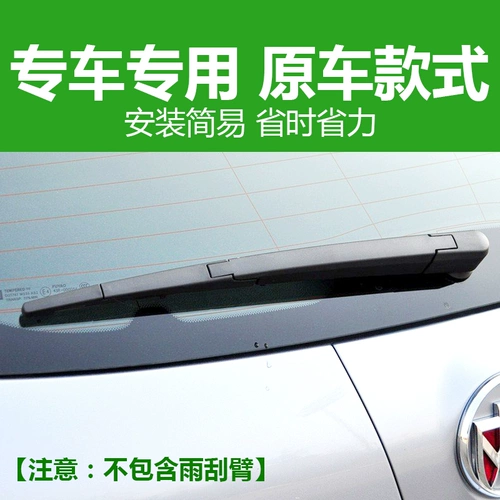 Buick Yinglang XT Wiper Two -Box Glue Strip 2014 2014 14 -Hyear 10 Оригинал 13 Watchback Wiper