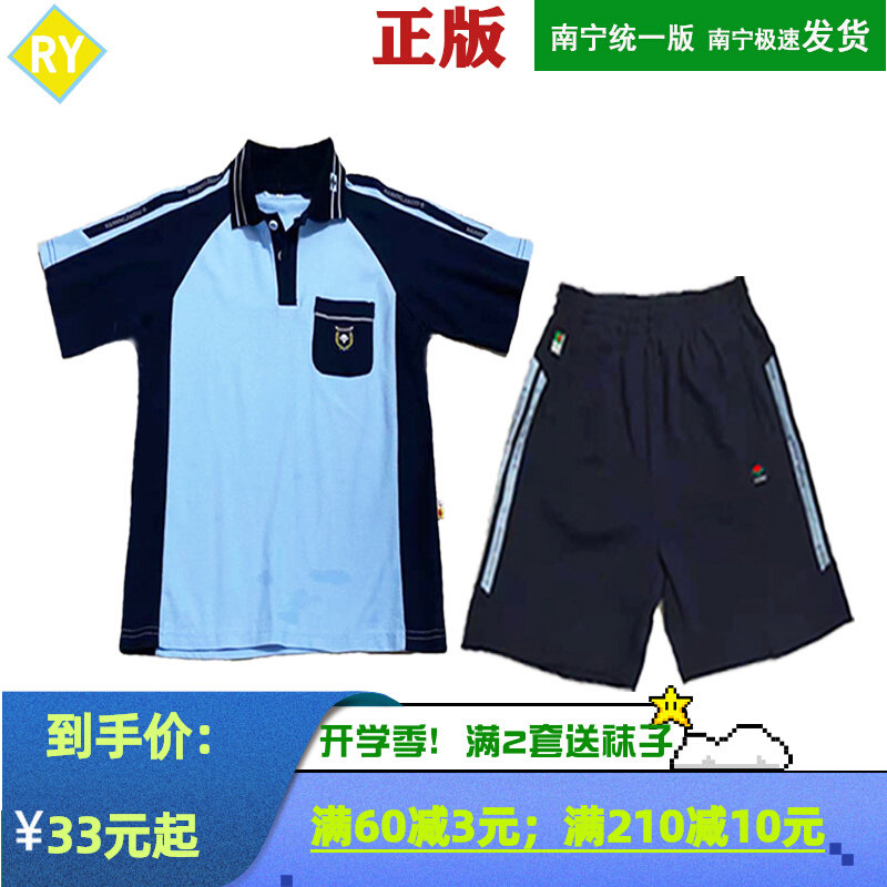 Nanning middle and primary school students summer sports uniforms Middle school students new hope light blue Khmer short-sleeved long-sleeved suit