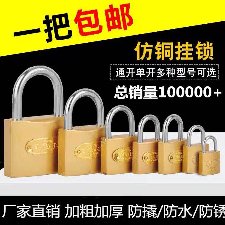 Imitation copper open padlock table box interlock cabinet lock small key lock Internet cafe main shell lock dormitory mailbox lock warehouse lock