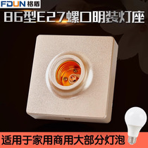 Type 86 surface-mounted lamp holder E27 screw champagne gold lamp holder ceiling-mounted LED bulb spiral open wire box lamp holder