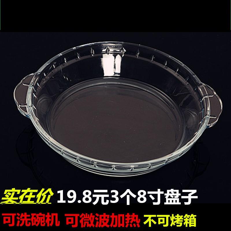 New Heat-Resistant Glass Plate Transparent Double-Handle Household Glass Dish Set 8inch Pieces Salad Plate Soup Plate Tableware Set
