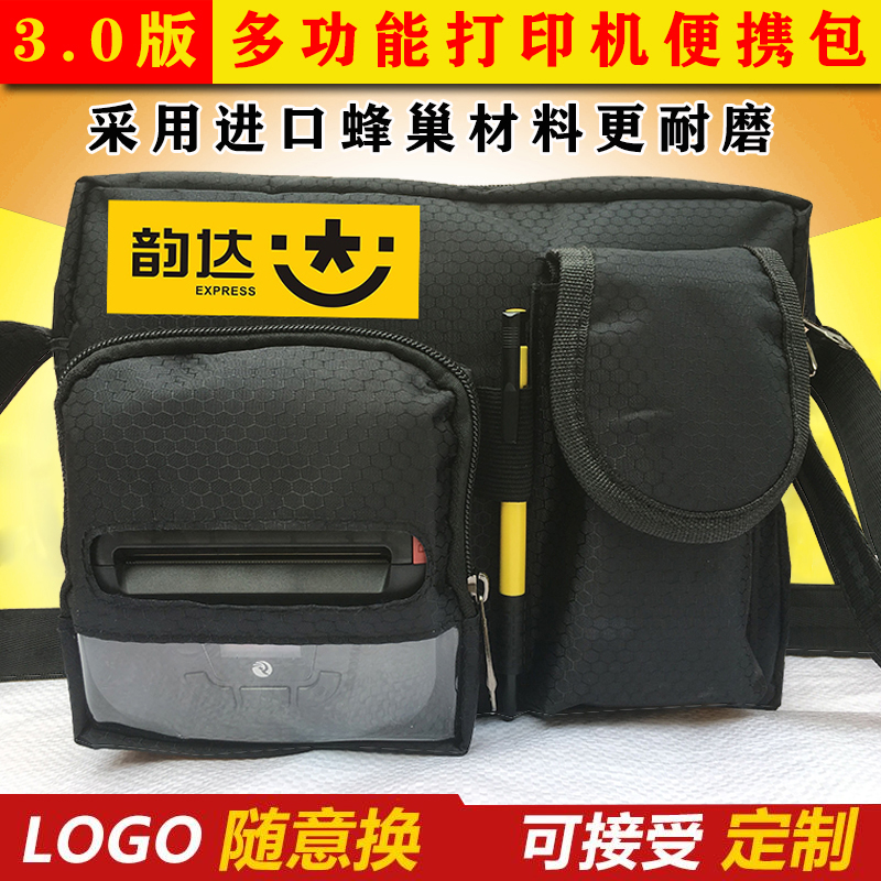Shunfeng Express Printing Sheet Machine Bag Portable for Qiahe Han Inprint Printed Sheet Machine Purse bargun pda Terminal mobile phone satchel