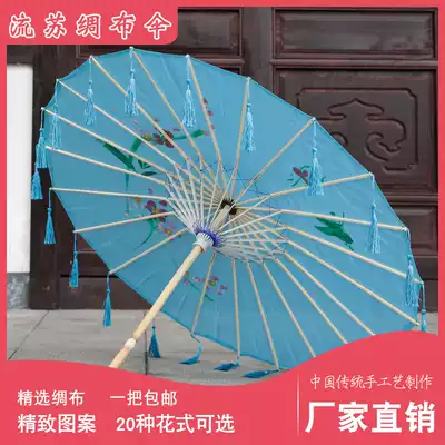 Ancient other shore flower ancient costume umbrella Hanfu flower umbrella ancient wind tassel umbrella photo Dance Umbrella fairy umbrella ribbon