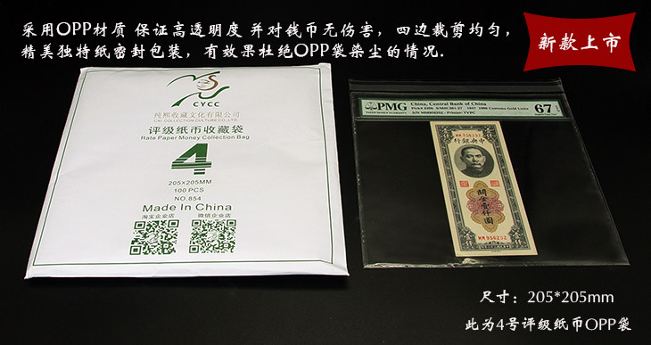 CYCC No. 4 Advanced Graded Coin Collector Bag Protective Mail Bag Graded Coin Protector Bag OPP Film Bag