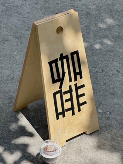 Floor-Standing Signboard at the Entrance, Creative Movable A-Shaped Signboard for Coffee Shop, Outdoor Display Stand