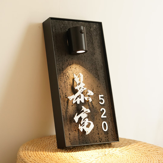 Charging induction light luminous house number creative cave stone slate floating word hotel box private room house number