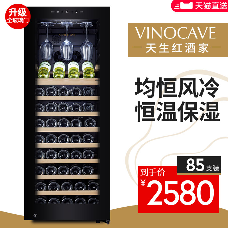 Vinocave Vinocuff CWC-200A Wine Cabinet Constant Temperature Wine Cabinet Home Ice Bar Tea Cabinet