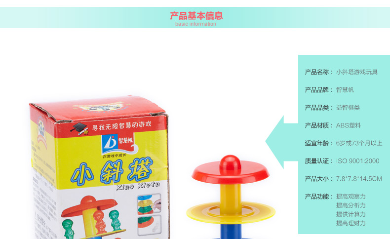 Trí tuệ buồm nhỏ nghiêng tháp trẻ em cờ vua đồ chơi giáo dục cha mẹ và con bảng tương tác trò chơi trí tuệ cờ vua mẫu giáo trò chơi bảng đồ chơi giáo dục cho trẻ em