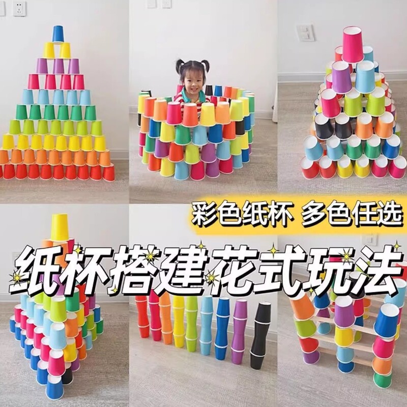 Disposable Colorful Paper Cups for Children's Early Education Cognitive DIY Paper Cup Art Making Materials 20 Colors Thickened Paper Cups