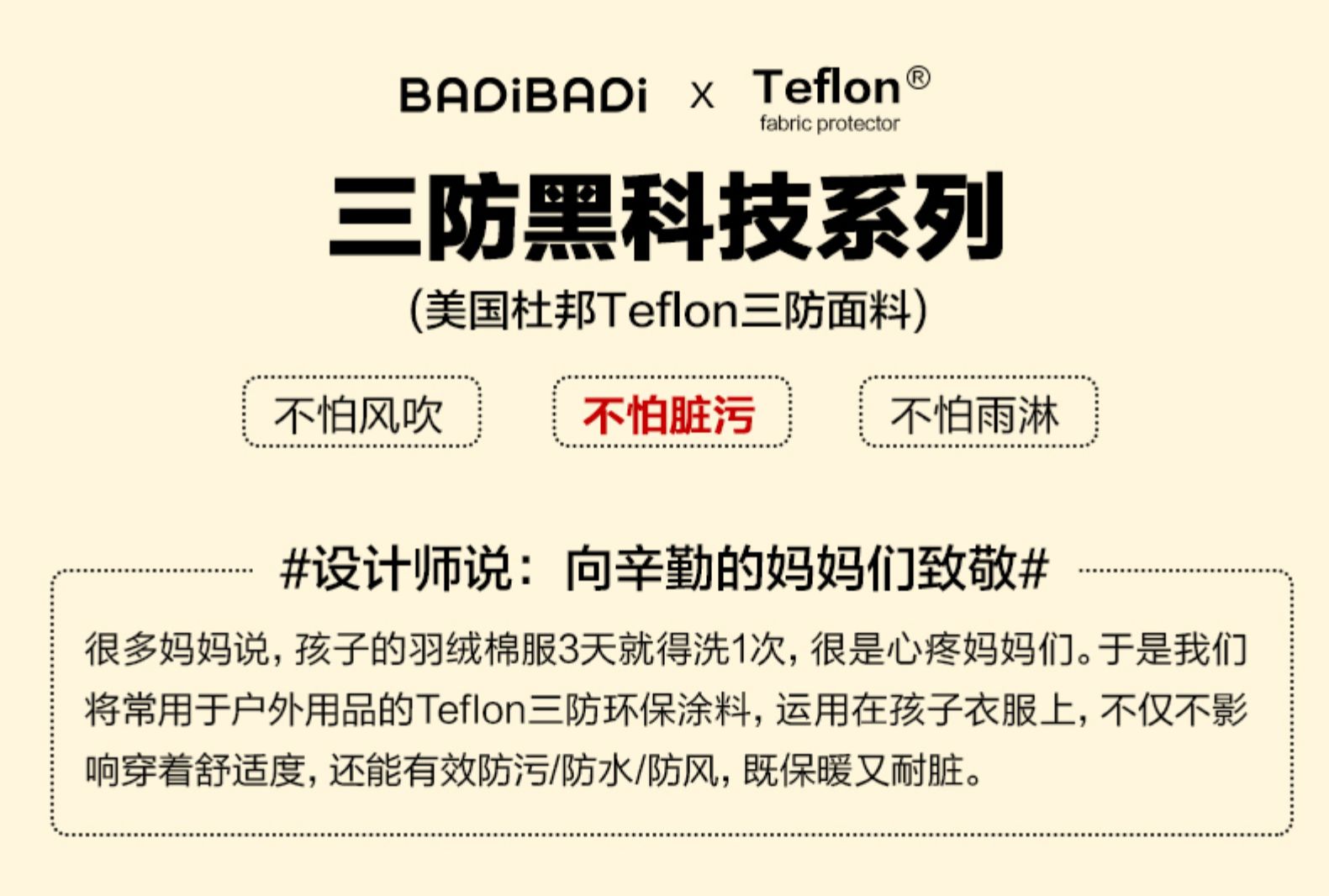 巴拉巴拉旗下 巴帝巴帝 女童可爱加厚棉服 美国杜邦三防涂层 图1