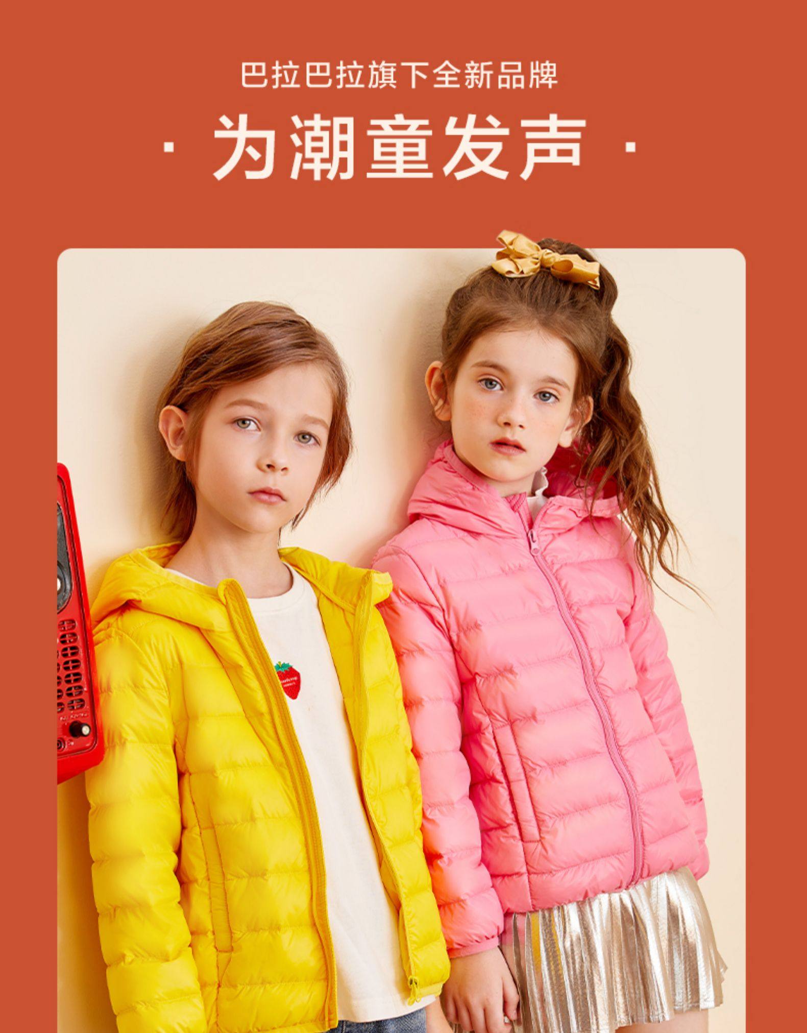 巴拉巴拉旗下 巴帝巴帝 20年秋冬短款 儿童轻薄羽绒服 天猫优惠券折后￥89.9包邮（￥199.9-110）男、女童110~160码多色可选