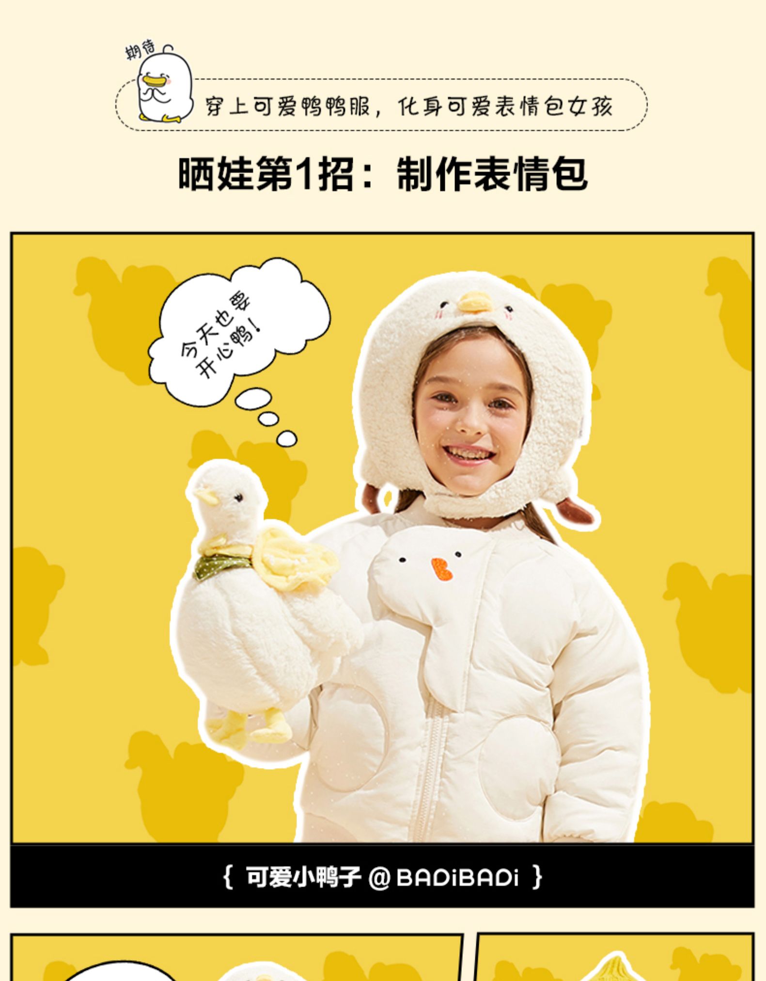 巴拉巴拉旗下 巴帝巴帝 女童可爱加厚棉服 美国杜邦三防涂层 图4