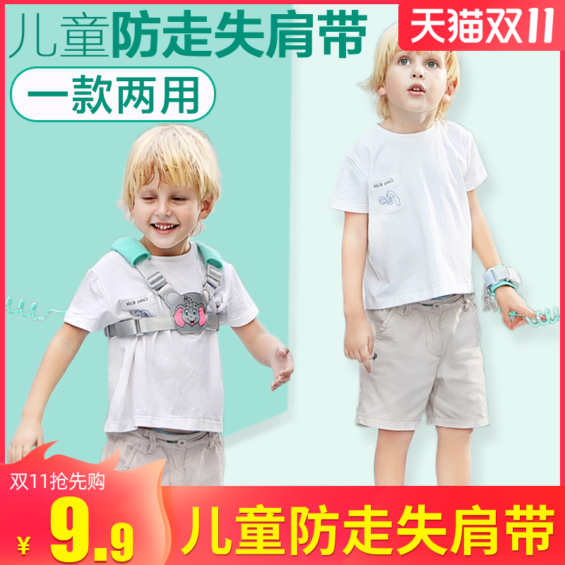 Children's anti-lost shoulder strap traction rope child anti-lost safety bracelet backpack baby baby artifact anti-lost rope