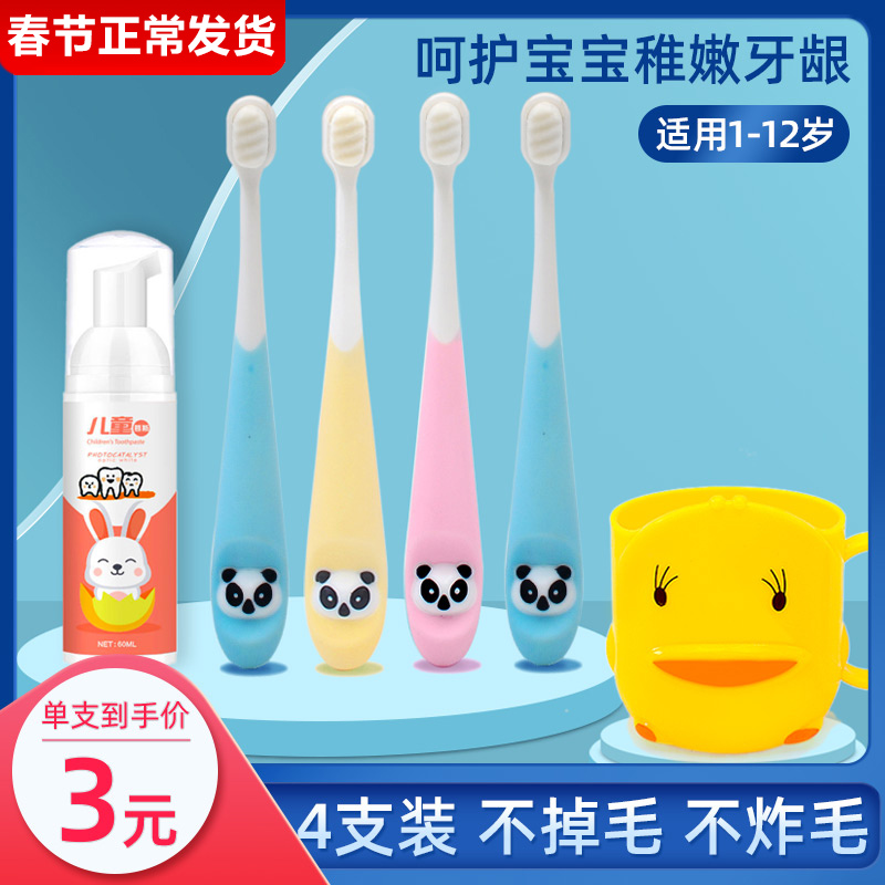 Children's toothbrush ultra-fine soft hair 1-2-3-4-5-6 + years old baby suckling baby 1 year old half toothpaste suit