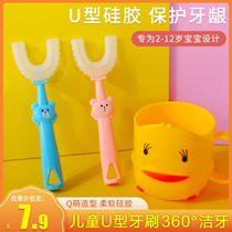 Childrens U-shaped soft hair toothbrush Baby 2-3 a 4-6 years old children silicone U-shaped mouth with brushing and cleaning artifact