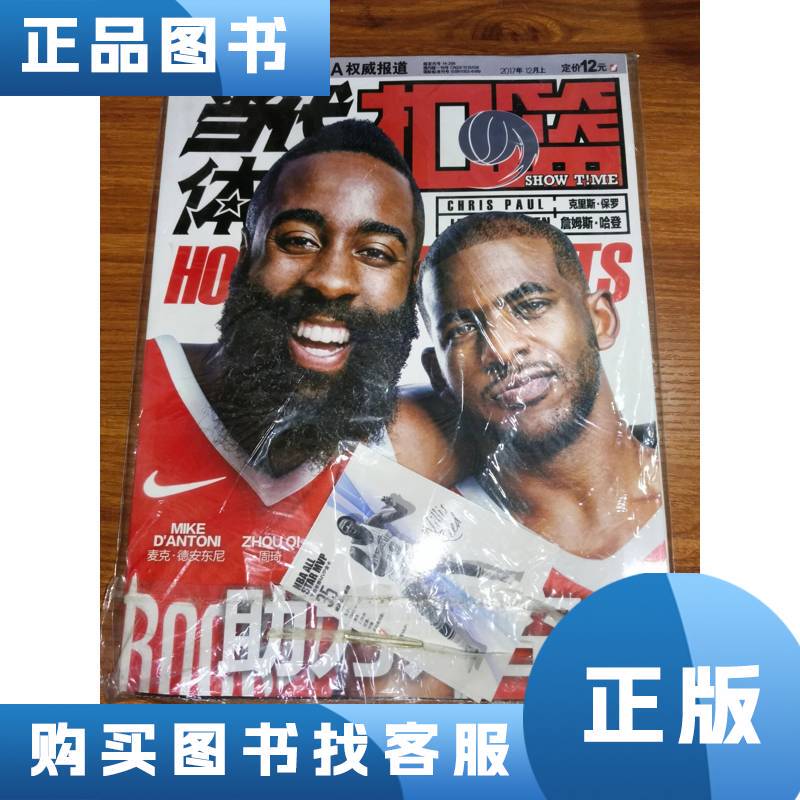 Contemporary Dunk 2017 December Edition (Unopened) Contemporary Dunk 2017 December Edition (Unopened)
