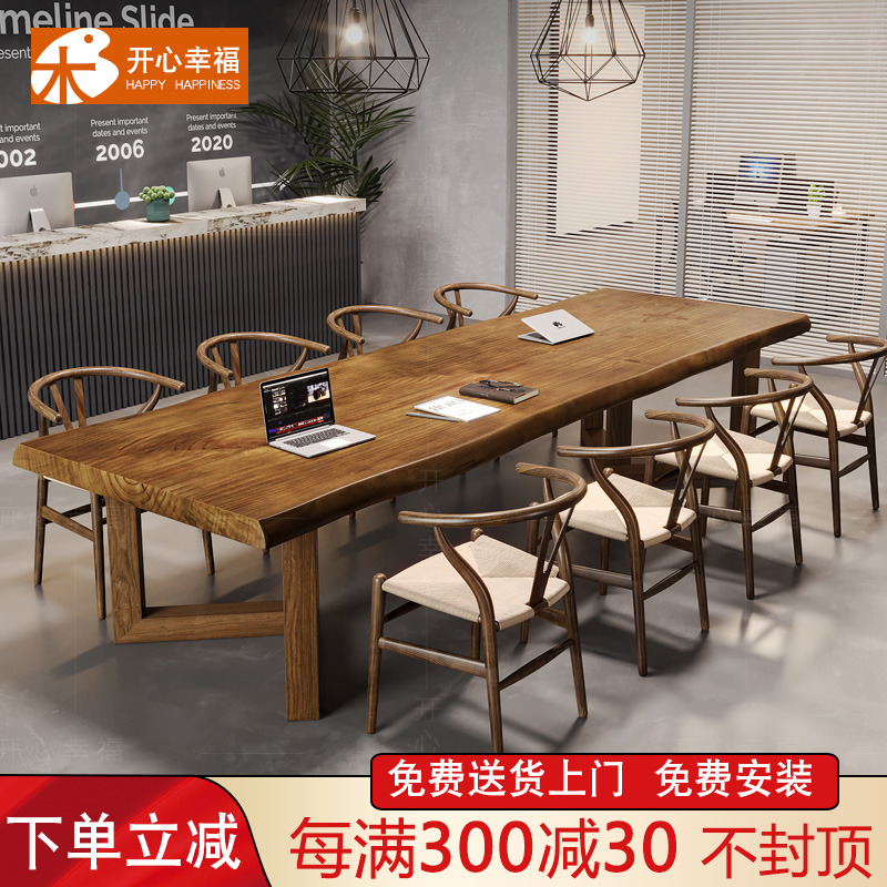 Nordic solid wood meeting table long table industrial wind strip table and chairs combined log computer desk in negotiation table and chairs