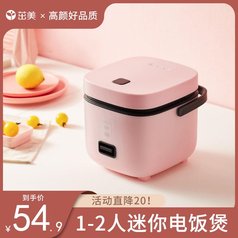 Thrive mini-electronic pan 1-2 people electric rice cooker home small saucepan old cooking rice dual-use multifunction 3