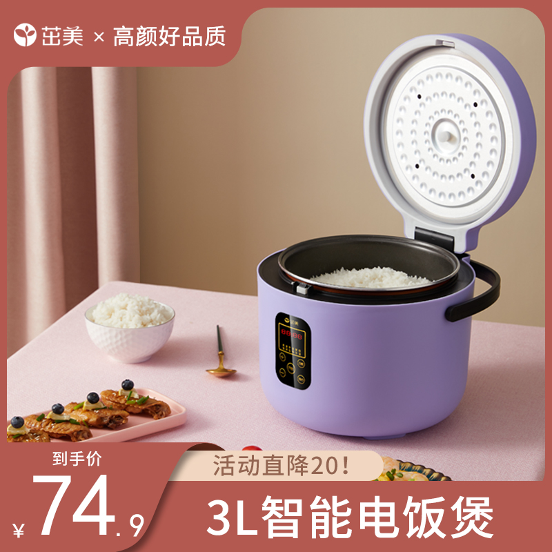 Home Real electric rice cooker small home 3L Mini multifunction electric cooker 1-2 people Smart 4 large saucepan cooking and cooking