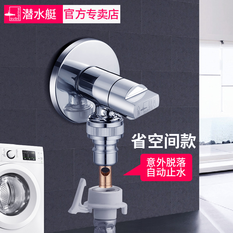 Automatic water-stop type 40% special angle valve for the submersible full copper triangular valve fully automatic washing machine off
