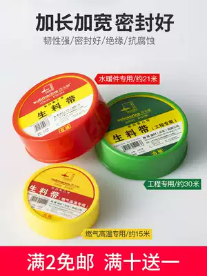 Submarine raw strip wholesale PTFE sealing strip 25 m thick and long roll sealing tape