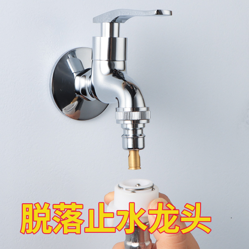 Special tap connector for submersible full automatic drum washing machine Domestic water outlet conversion adapter