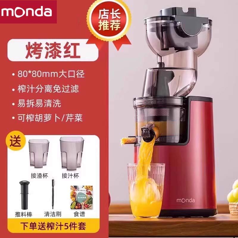 Monda Juicer Monda Original Juicer Freshly Squeezed Juice Household Multifunctional Juice Pulp Separation Fruit and Vegetable Large Caliber