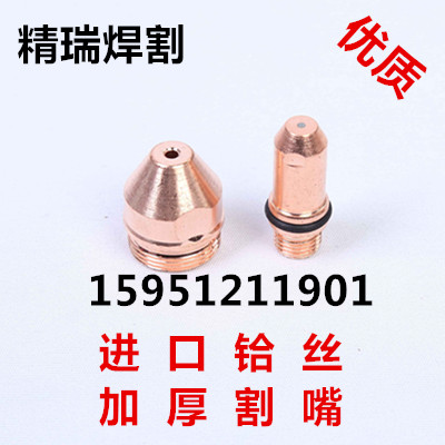 Pan-ocean PC-200 double water cooled cutting gun PC-200 straight shank cutting gun machine with cutting gun PC-200 electrode cut mouth