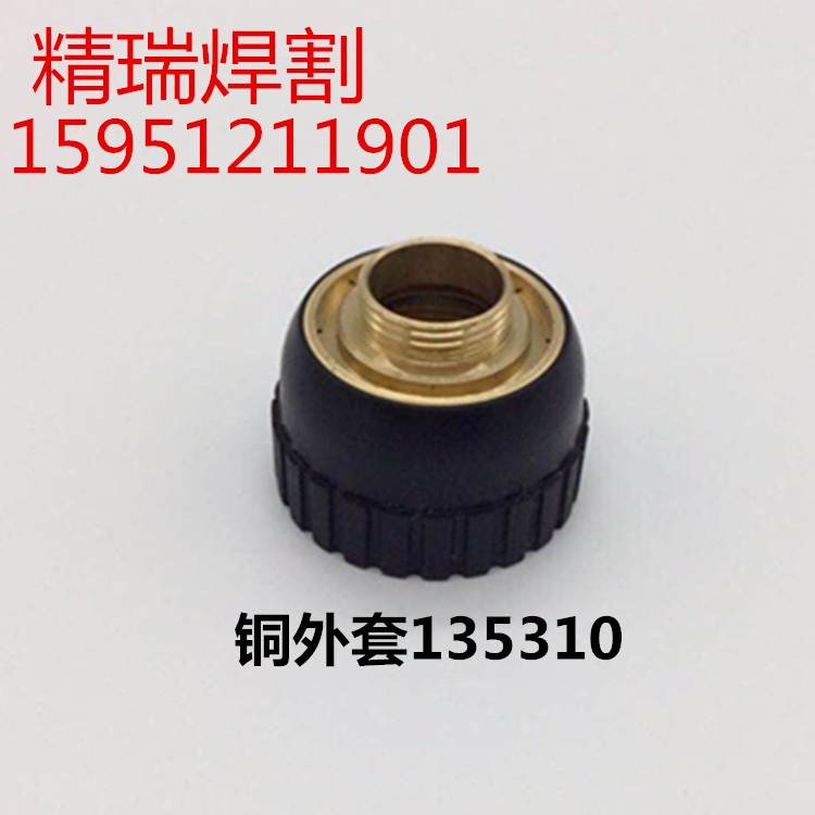 Nine St Weld Cut 100A copper jacket HC1003 Number 135310 New copper jacket copper fixed cover