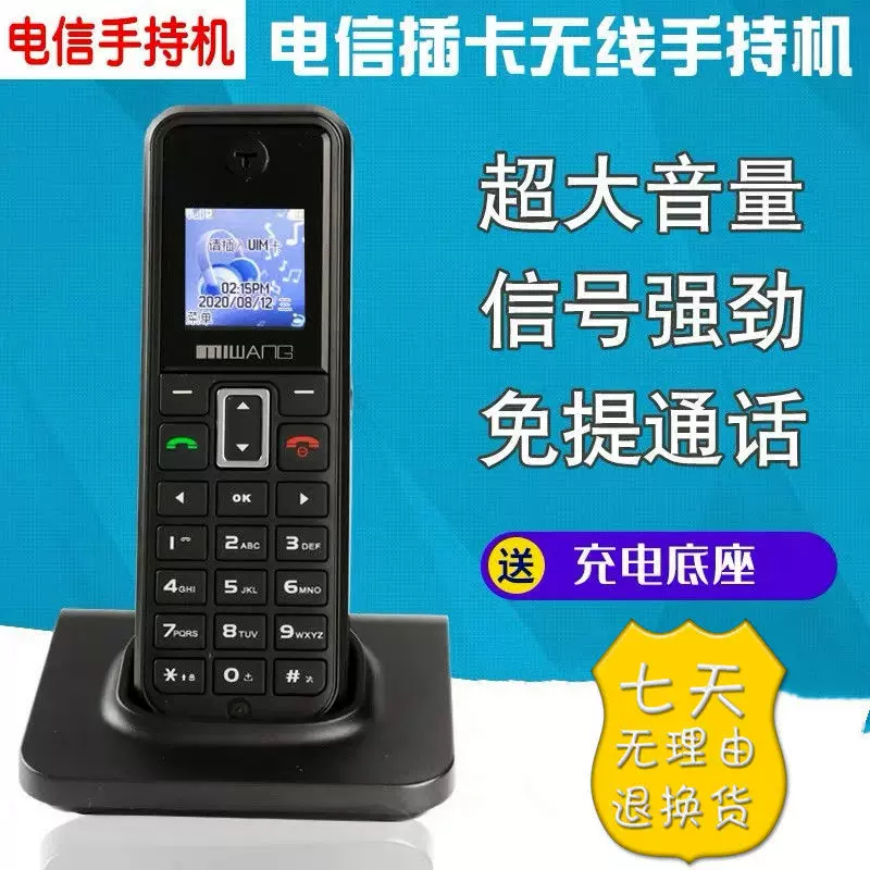 Мобильный телефон Unicom Telecom 4G беспроводной ручной телефон для пожилых, семейный офис стационарная карта вставная карта Tianyi CDMA