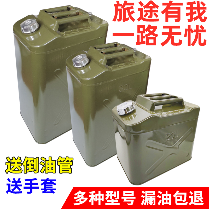 Double-layer thickened gasoline diesel barrel 10 liters 20 liters 30 liters 40 liters car and motorcycle spare fuel tank portable refueling