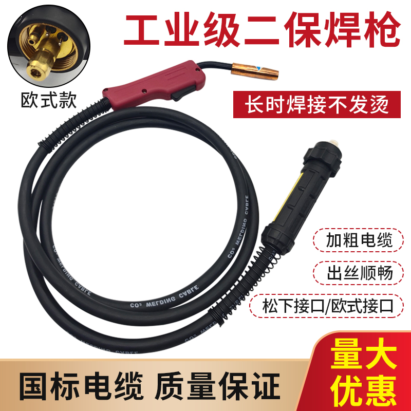 Two-bond welding gun carbon dioxide gas bond welding machine 200350500 A Panasonic European-style lengthened bond welding wire