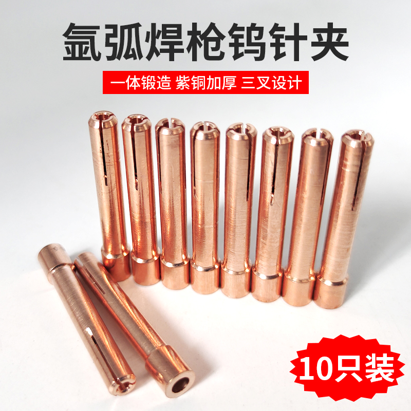 Tungsten arc welding tungsten needle clip thickened copper welding machine tungsten pole clip 1 6 2 0 2 4 3 2 welding gun accessories black needle clip