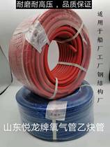 Please Dragon Board Oxygen Windpipe Acetylene Pipe Oxygen Belt Internal Diameter 6 8 10