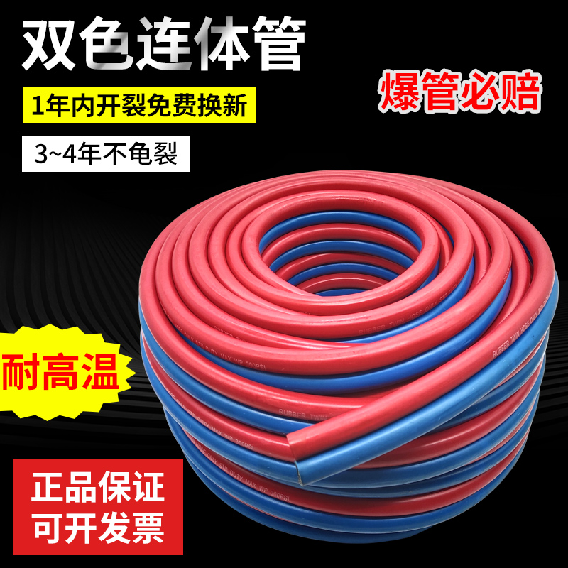 High Pressure Oxygen Tracheowelding Cutting Industrial Thickening Resistant 8mm acetylene bicolor pipe gas pipe gas pipe hoses