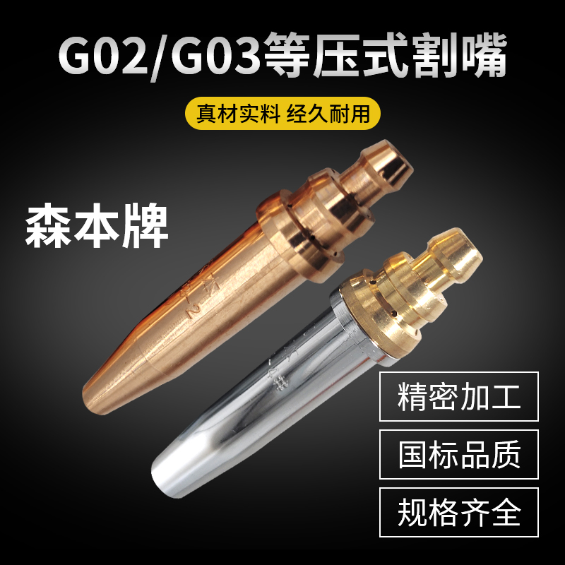 Mori machine with isobaric propane acetylene G02G03 fast nozzle flame cutting machine gas machine accessories