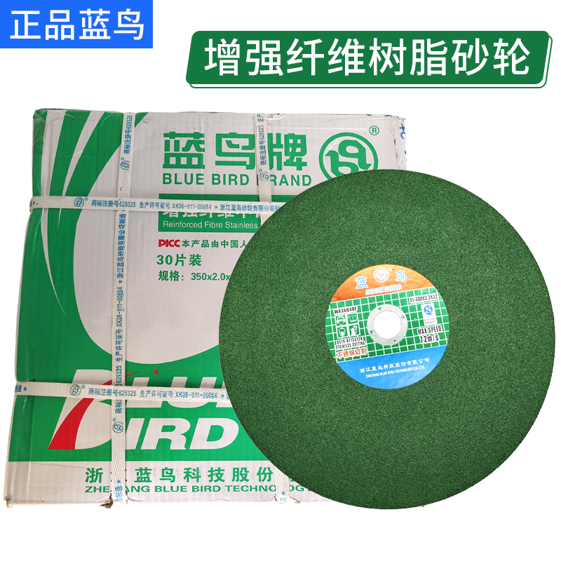 Blue Bird 400 Cut Sheet Angle Mill Metal Stainless Steel Grinding Wheel Sheet Saw Blade Resin Grinding Wheel Sheet Grinding Sheet