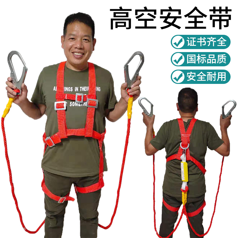 National standard five-point safety belt double hook outdoor construction electrician anti-fall high-altitude operation whole body safety rope set