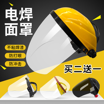 Welding and polishing protective mask head-mounted transparent organic splash-proof anti-baking face two argon arc welding cap anti-oil smoke