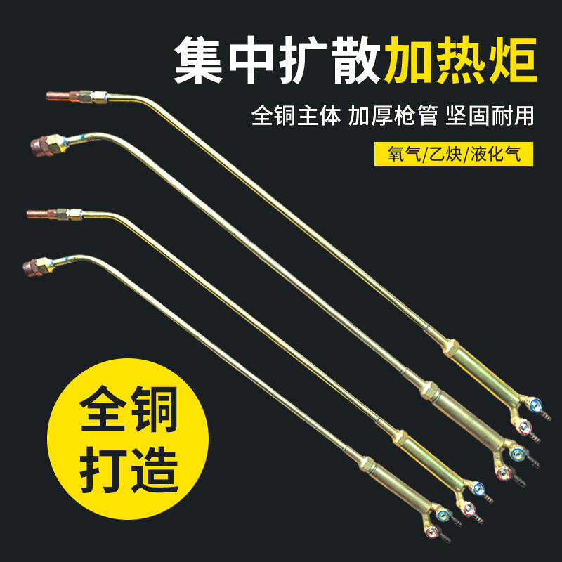 Baking Gun Centralized Diffuse Type Heating Torch Copper Welding Torch Gun Liquefied Gas Propane Drying Gun 80cm1 Mi Toasted Mouth