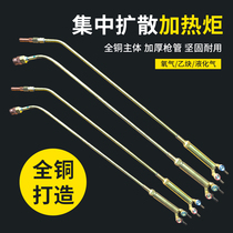 Baking gun centralized diffusion heating torch copper welding torch gun liquefied gas propane drying gun 80cm1 meter baking nozzle