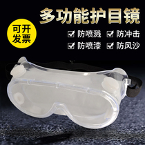 Outdoor multifunction riding goggles anti-shock anti-wind sand anti-smog anti-mosquito high definition view protection glasses