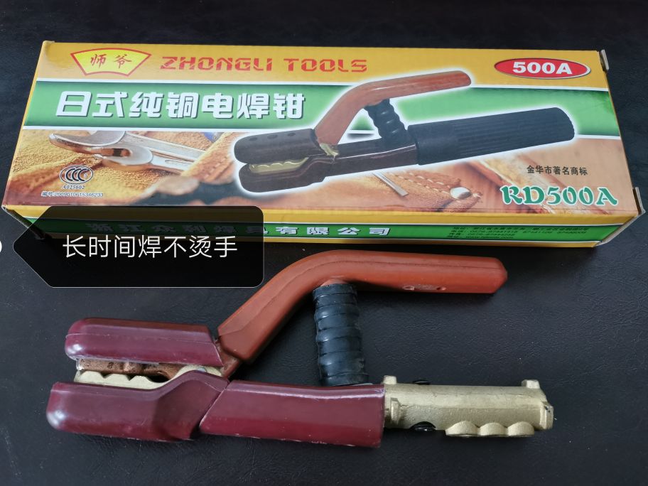 Welding pliers Japanese style 500A not hot