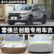 Chevrolet new Chuangku special car clothing car cover SUV off-road insulation sunscreen rain antifreeze frost-proof jacket