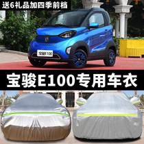 Baojun E100 special car car jacket rainproof sunscreen snow and frost Four Seasons universal thickened cotton car cover