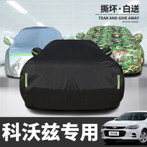 Suitable for Chevrolet Kovoz car jacket car cover sunscreen rain insulation special Oxford cloth 21 new car clothing