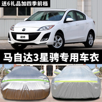 Mazda 3 star Cheng Sedan clothing car cover hatchback special rain sunscreen insulation thickened antifreeze car coat